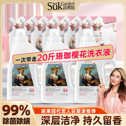 20斤蔬果园珞珈樱花香水洗衣液