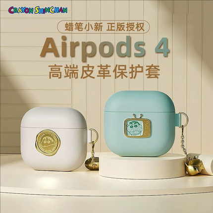 哆啦A梦airpods4代皮革保护套airpodspro2代适用苹果耳机套airpods3无线蓝牙耳机盒ipodpro蜡笔小新四代外壳