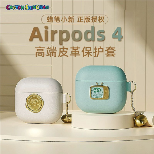 哆啦A梦airpods4代皮革保护套airpodspro2代适用苹果耳机套airpods3无线蓝牙耳机盒ipodpro蜡笔小新四代外壳