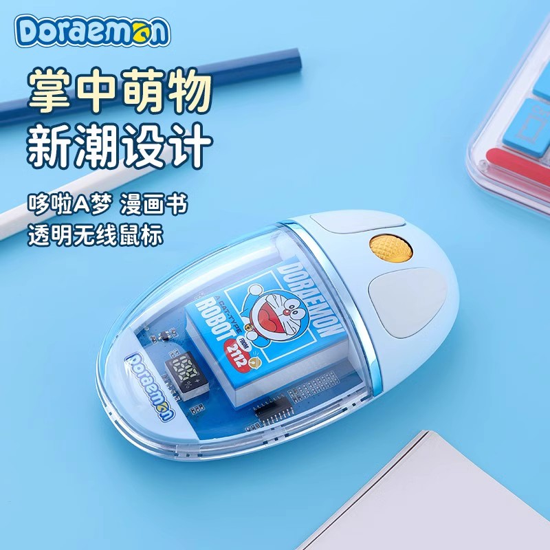 哆啦A梦无线蓝牙透明鼠标