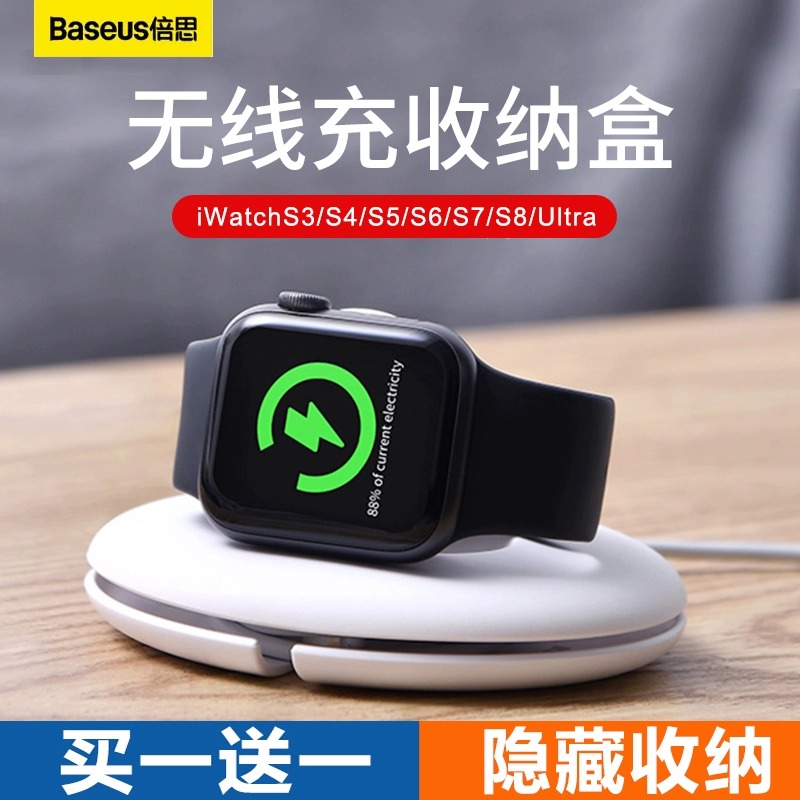 倍思适用于苹果手表支架AppleWatchUltra无线充电底座iWatch5/4/3/2/6/7代充电器桌面创意二合一S8硅胶盒收纳