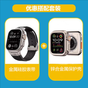 适用苹果手表Series10表带applewatch表带硅胶iwatch10金属外壳一体蝴蝶扣款Ultra2代改装金属保护壳49mm腕带