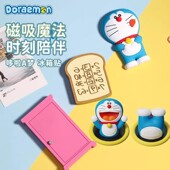 哆啦a梦通行圈冰箱磁吸贴创意卡通3d立体多功能家用个性 可爱强力