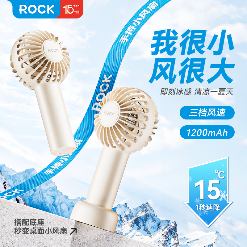 Rock哆啦A梦手持小风扇迷你便携式随身小型充电款学生宿舍床上办公室桌面静音夏天降温制冷神器usb电风扇