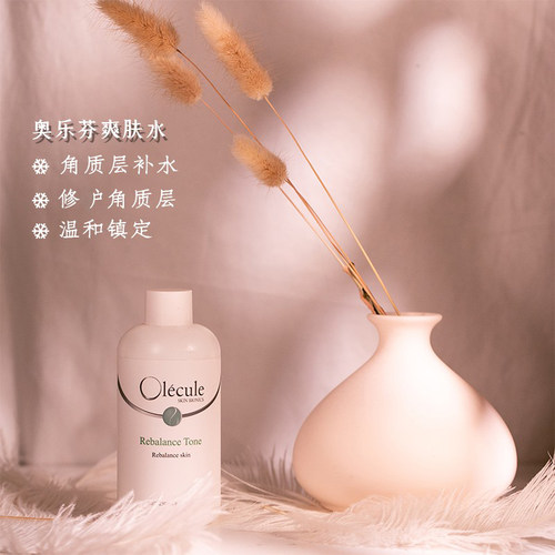 养护直达角质层补水olecule