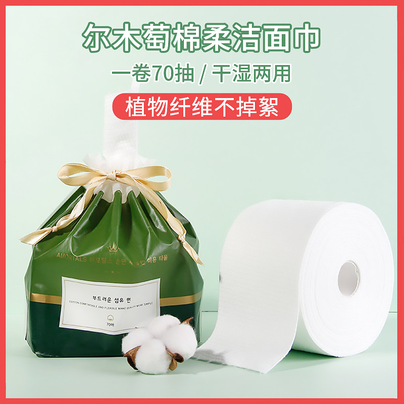 韩国尔木萄一次性洗脸巾纯棉加厚洁面巾旅行卷筒式擦脸巾_虎窝淘
