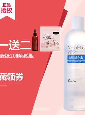 这瓶水你不得不买 日本Orien nano 安润奈肌断食水500ml