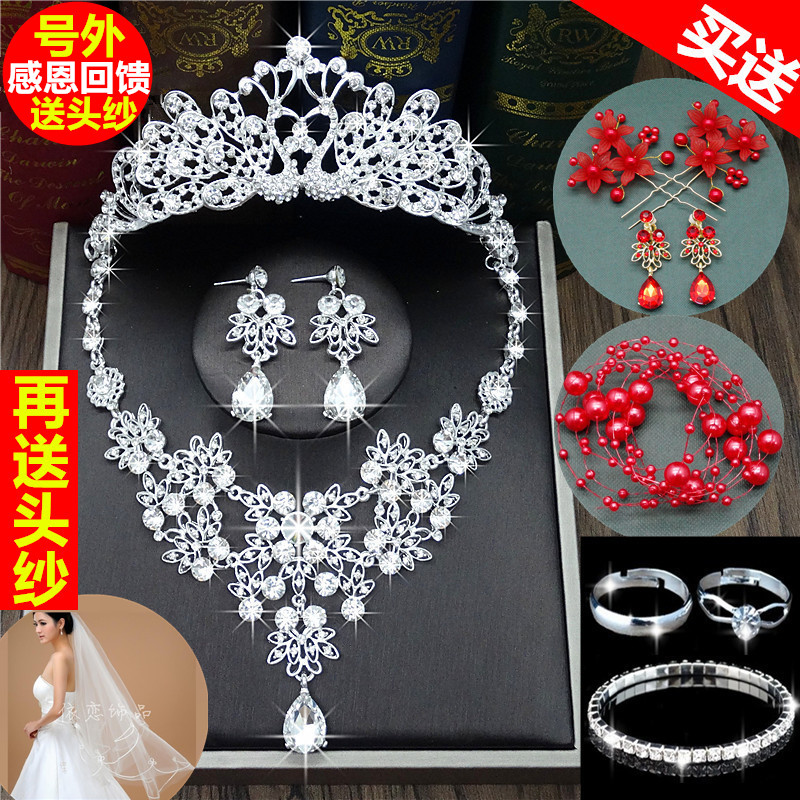 新娘头饰头纱韩式婚礼发饰婚纱配饰结婚饰品皇冠项链三件套头箍18.00元包邮