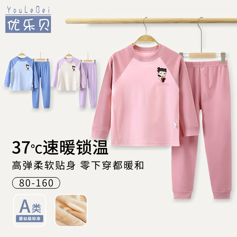 女童加绒保暖无痕秋衣秋裤套装