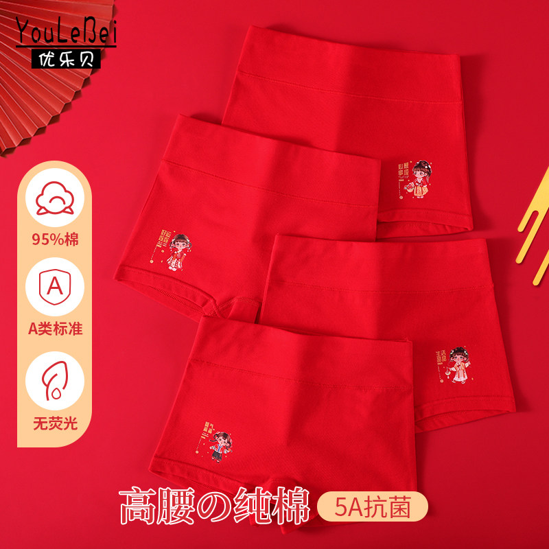 女童内裤儿童全棉四角短裤女孩本命年纯棉高腰平角女宝宝底裤红色,童装/婴儿装/亲子装,内裤,淘宝优惠券,粉丝福利购,淘宝优惠卷