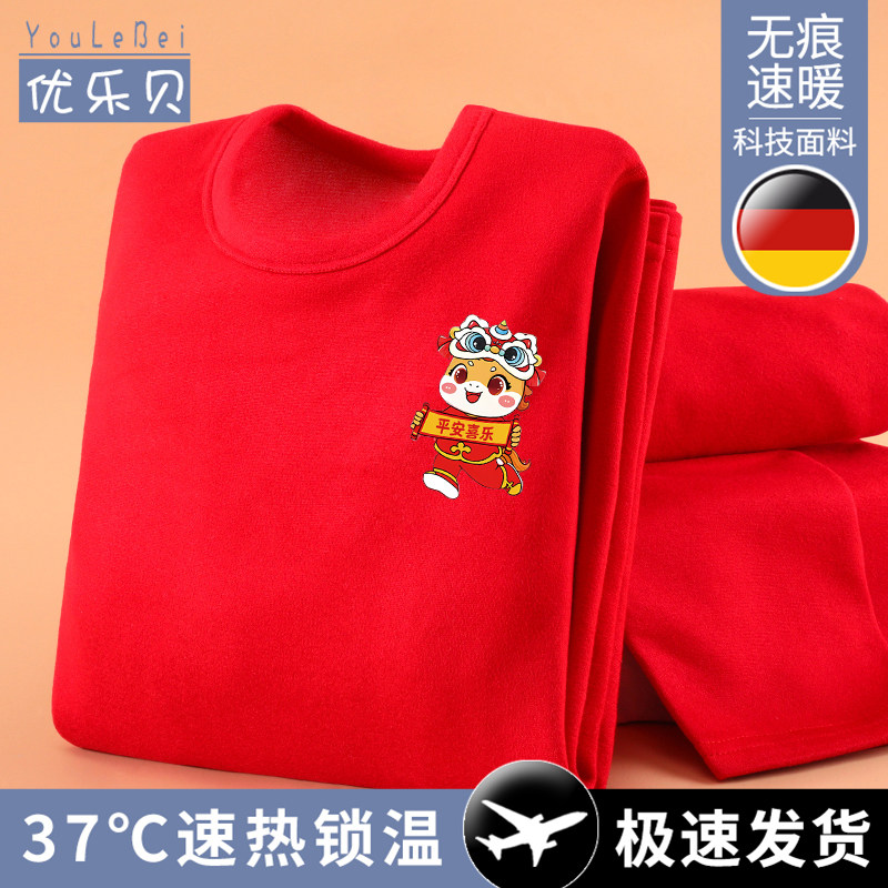 儿童保暖内衣套装女童本命年秋衣秋裤加绒德加厚红色女孩圆领睡衣