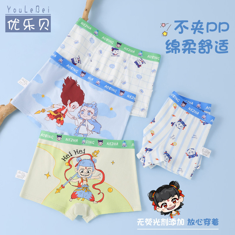 男童纯棉哪吒抗菌四角内裤