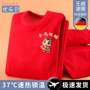 男童内衣套装儿童本命年加绒秋衣秋裤男孩加厚红色睡衣青少年秋冬