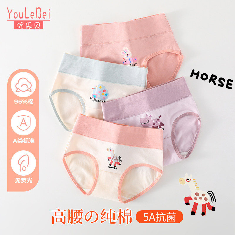 儿童内裤女童全棉三角短裤小女孩纯棉高腰宝宝底裤大童100%不夹pp,童装/婴儿装/亲子装,内裤,淘宝优惠券,粉丝福利购,淘宝优惠卷