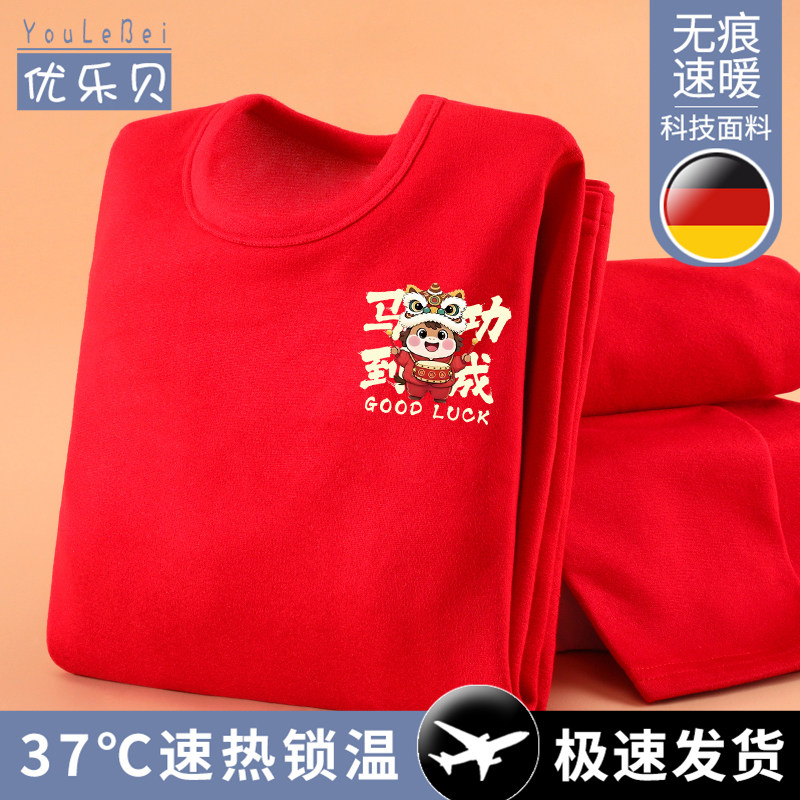 儿童保暖内衣套装男童本命年秋衣秋裤加绒德红色男孩加厚圆领睡衣