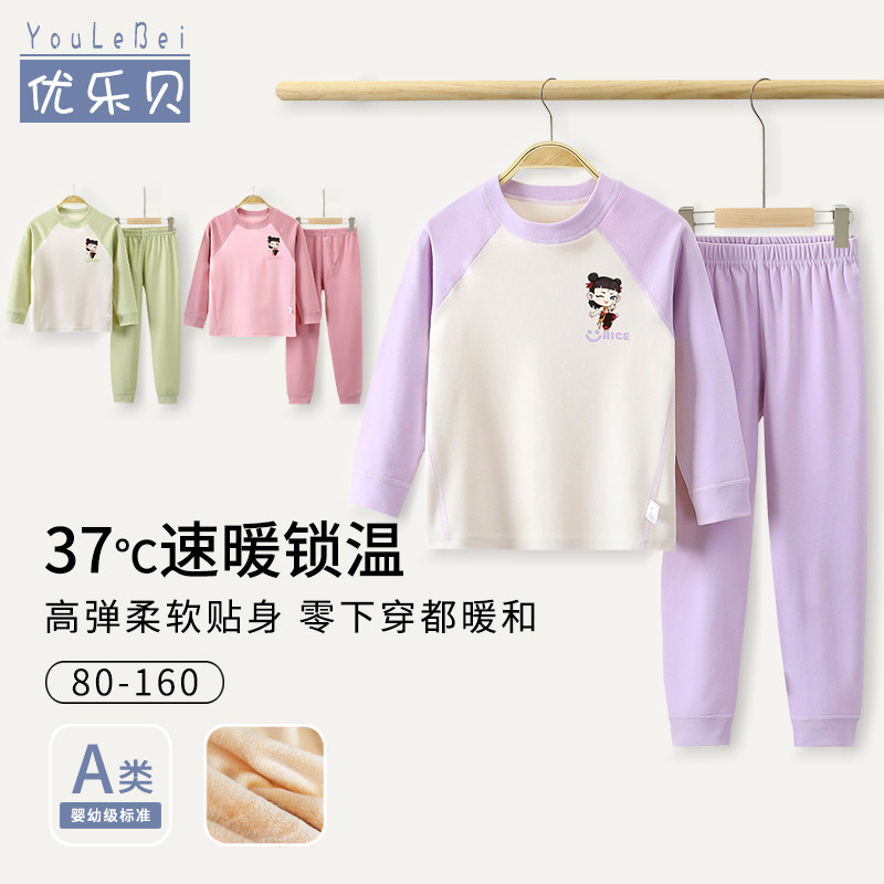 男女童加绒保暖无痕秋衣秋裤套装