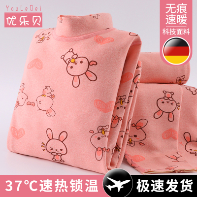 优乐贝秋冬女童无痕德绒保暖内衣