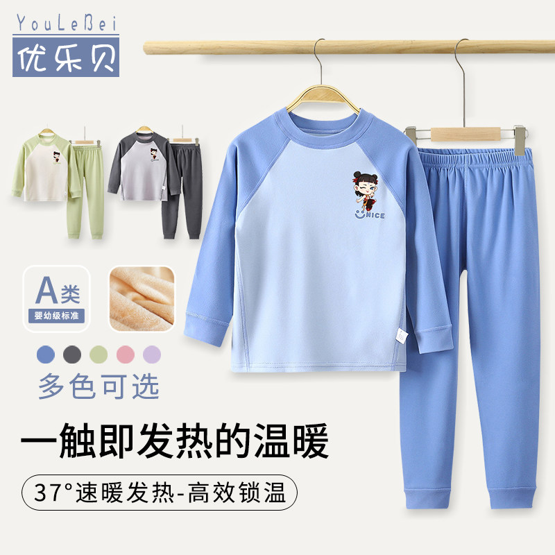 儿童保暖内衣套装男童加绒秋衣秋裤男孩加厚无痕睡衣青少年家居服