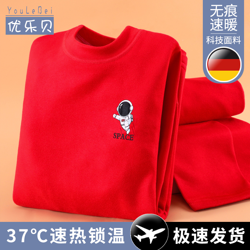 儿童内衣套装男童本命年保暖睡衣