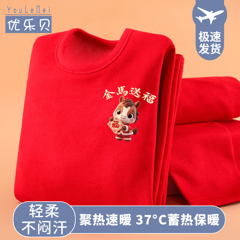 女童内衣套装儿童秋衣秋裤男童本命年保暖睡衣宝宝加绒红色家居服