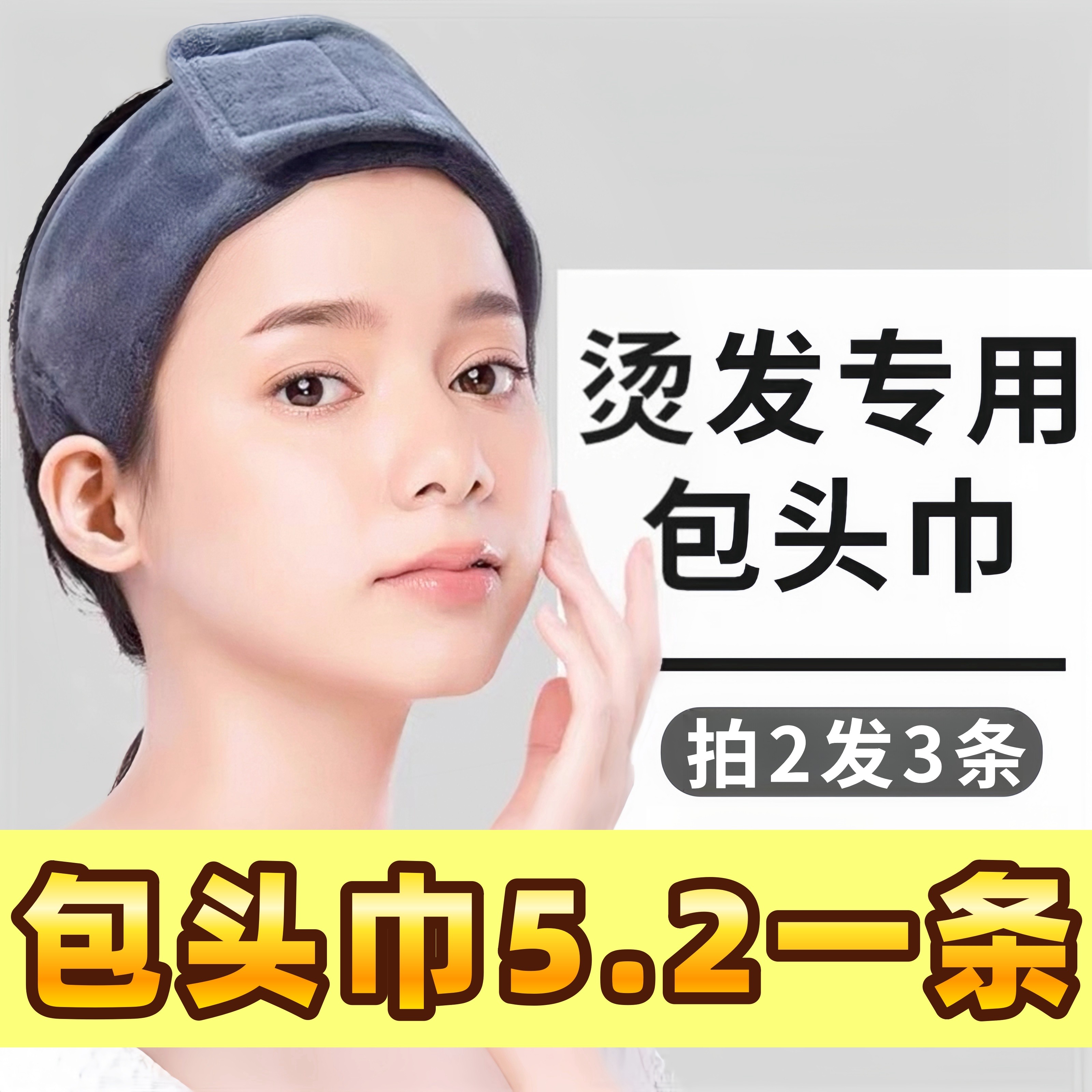 美发店烫发头巾发廊美容院防漏水吸水棉条包头束发理发店工具用品,个人护理/保健/按摩器材,焗油帽/蒸汽护发帽/护发仪,淘宝优惠券,粉丝福利购,淘宝优惠卷