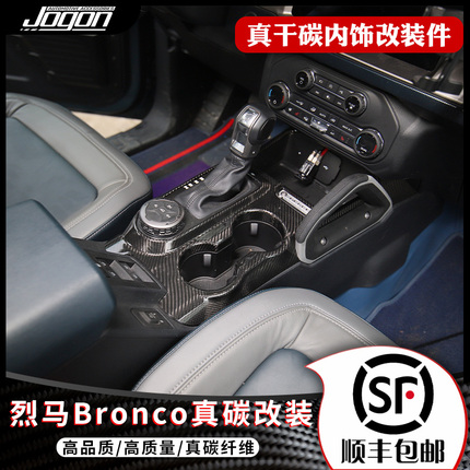Suitable for Ford Bronco Interior Real Carbon Fiber Inner Door Handle Protective Patch Modification Accessories
