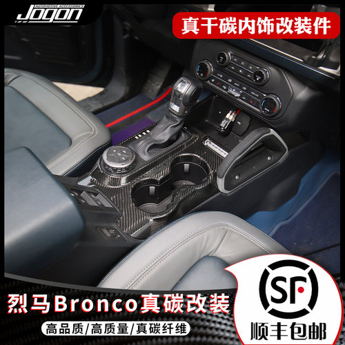 福特烈马内饰真碳纤维改装配件