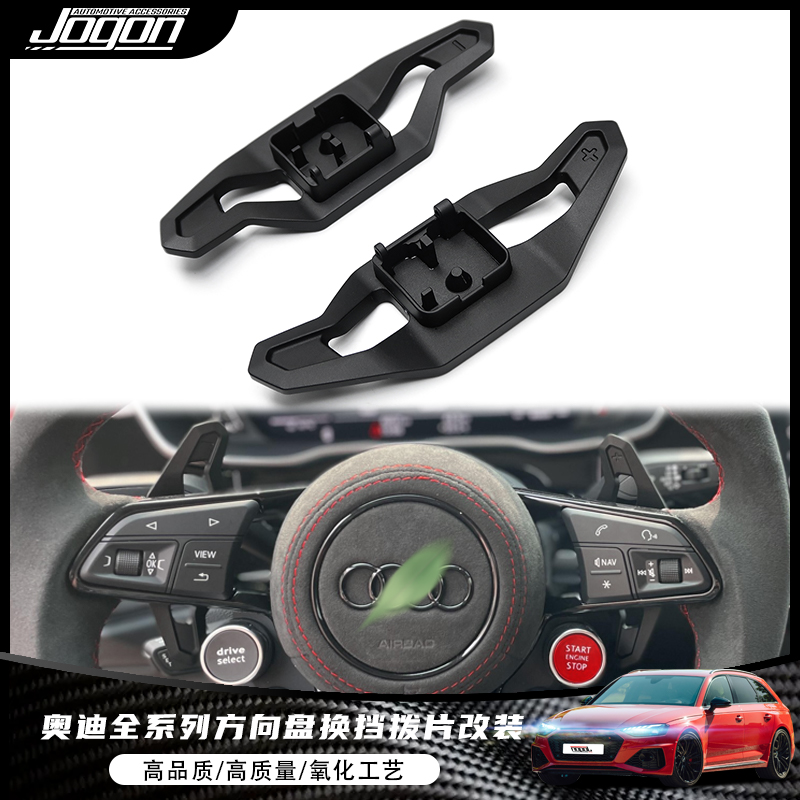 jogon奥迪全系碳纤维拨片