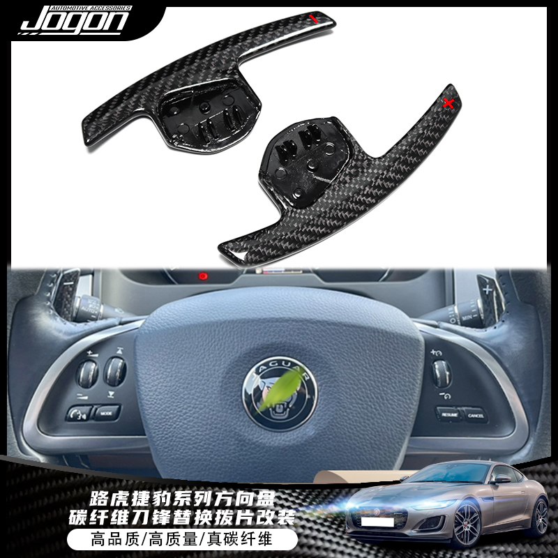 适用于路虎运动版真碳纤维换挡拨片捷豹XF发现者神行揽胜极光改装