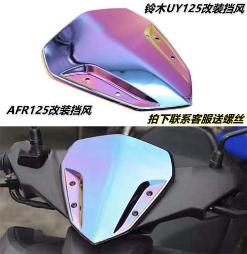 适用雅马哈nvx155改装挡风
