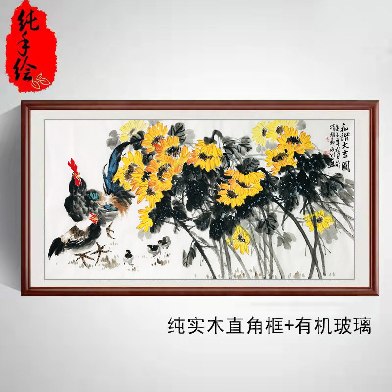 手绘四尺向日葵公鸡图国画花鸟画横幅写意三尺和谐客厅中堂装饰画
