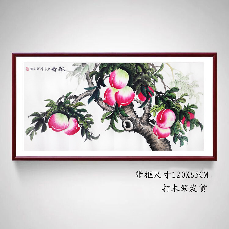 纯手绘桃子树国画花鸟画客厅装饰定制四尺横幅寿桃祝寿贺寿献寿图
