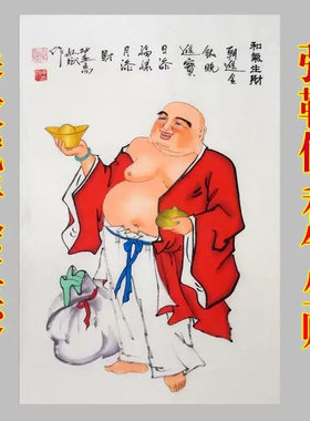 秦敬斌纯手绘皆大欢喜竖幅中堂布袋弥笑口常开勒佛招财进宝风水画
