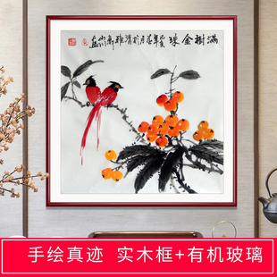 纯手绘新中式国画花鸟斗方枇杷小鸟满树金珠壁画挂画相框装饰字画