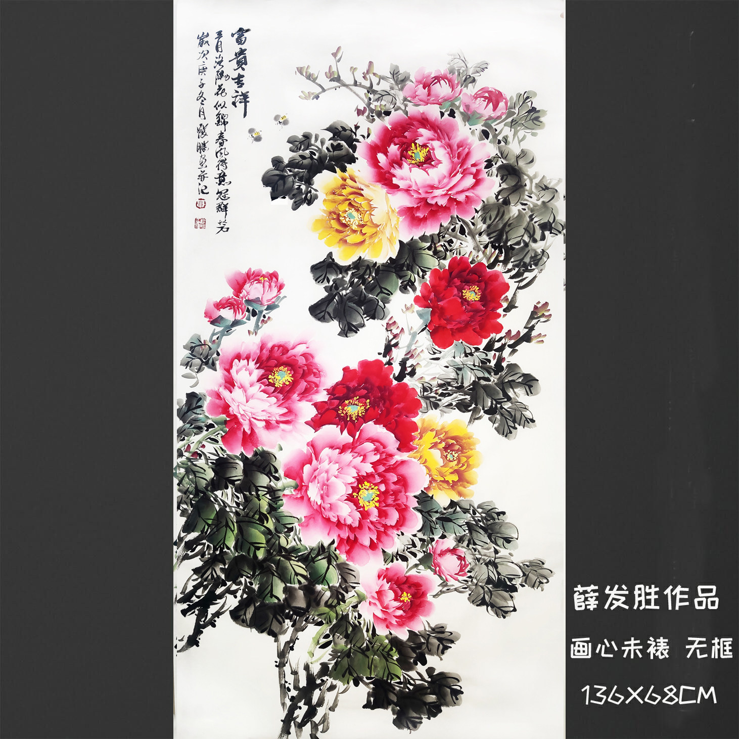 名家真迹国画手绘竖幅牡丹画富贵吉祥 定制四尺花鸟画客厅字画806