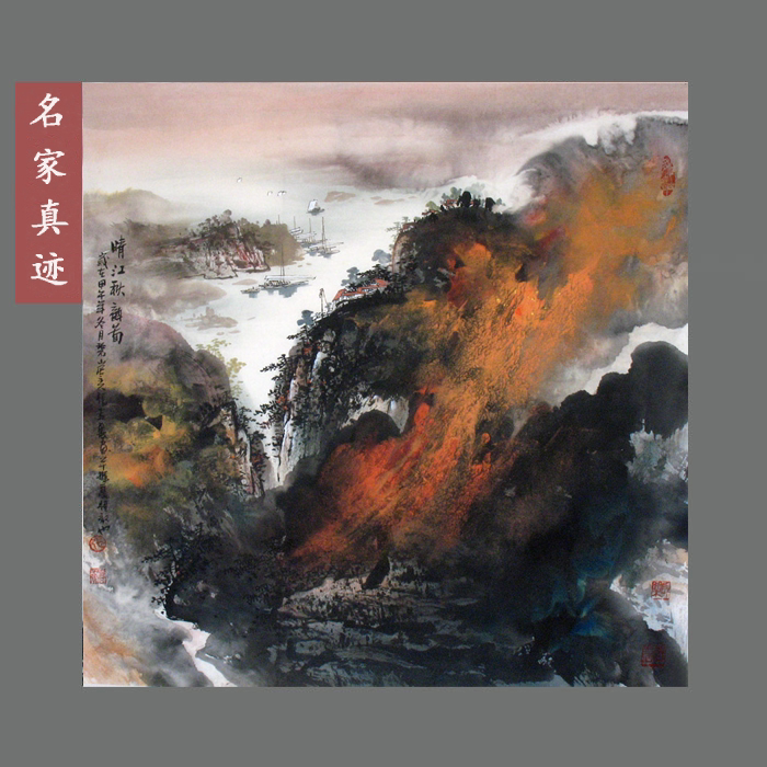 名家张春丽手绘作品真迹原稿精品国画四尺斗方泼彩山水靠山图装饰