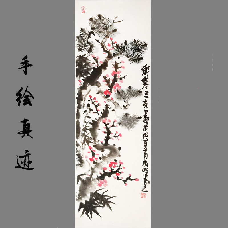 王启恒手绘真迹写意国画花鸟画三尺对开条幅梅花松岁寒三友图1603