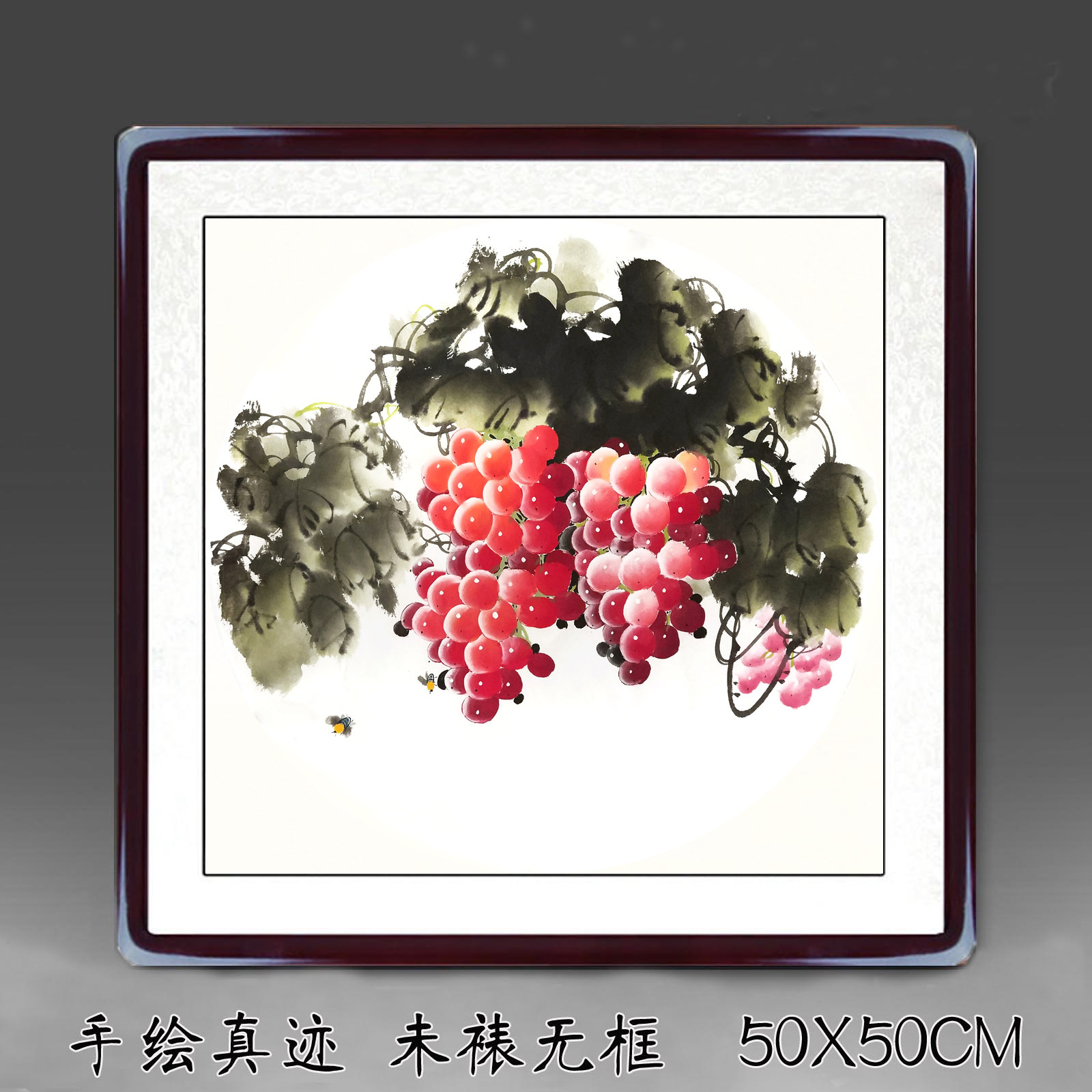 纯手绘真迹特价国画花鸟画无落款题款三尺斗方精品圆形葡萄画1103