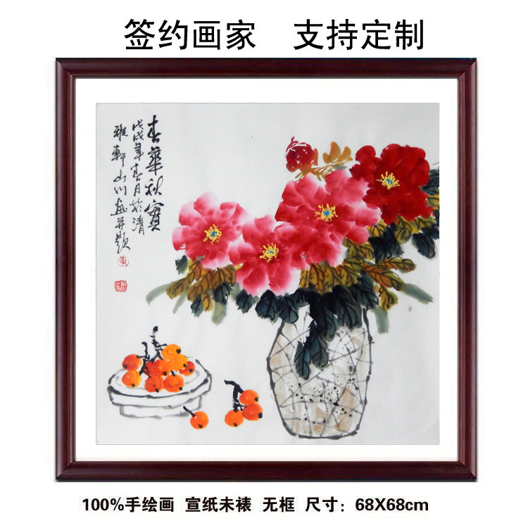 名家纯手绘沙发新中式国画花鸟瓶子斗方牡丹枇杷富贵图客厅装饰画