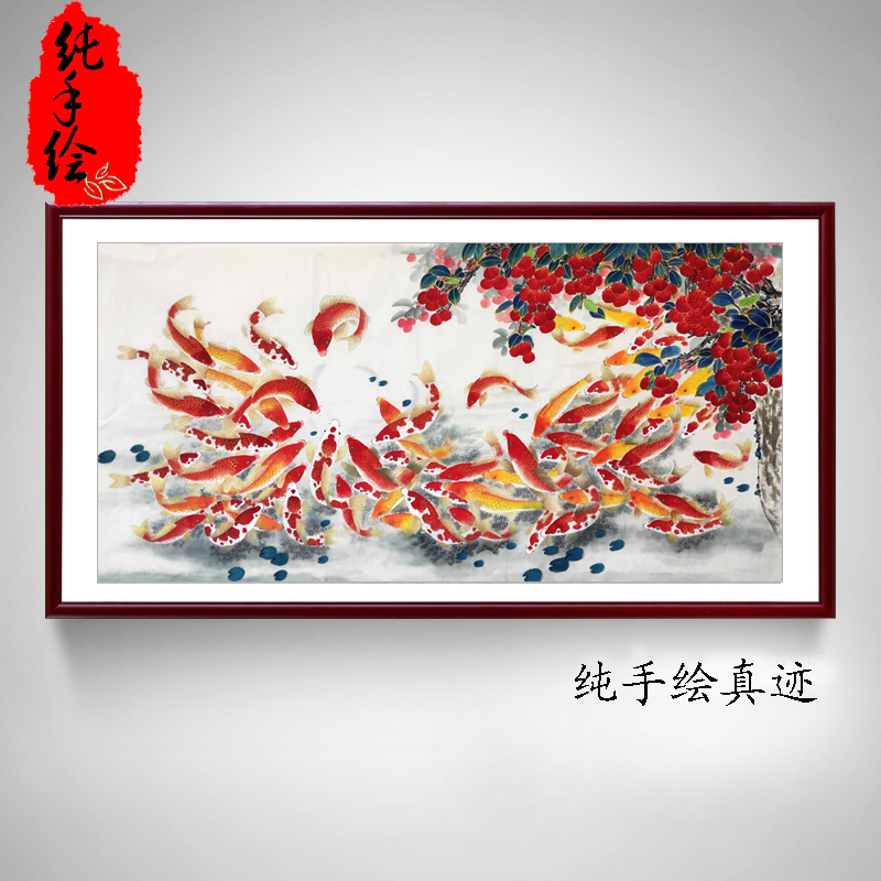 手绘大六尺荔枝鱼定制国画花鸟画精品画无落款四尺锦鲤六十六条鱼