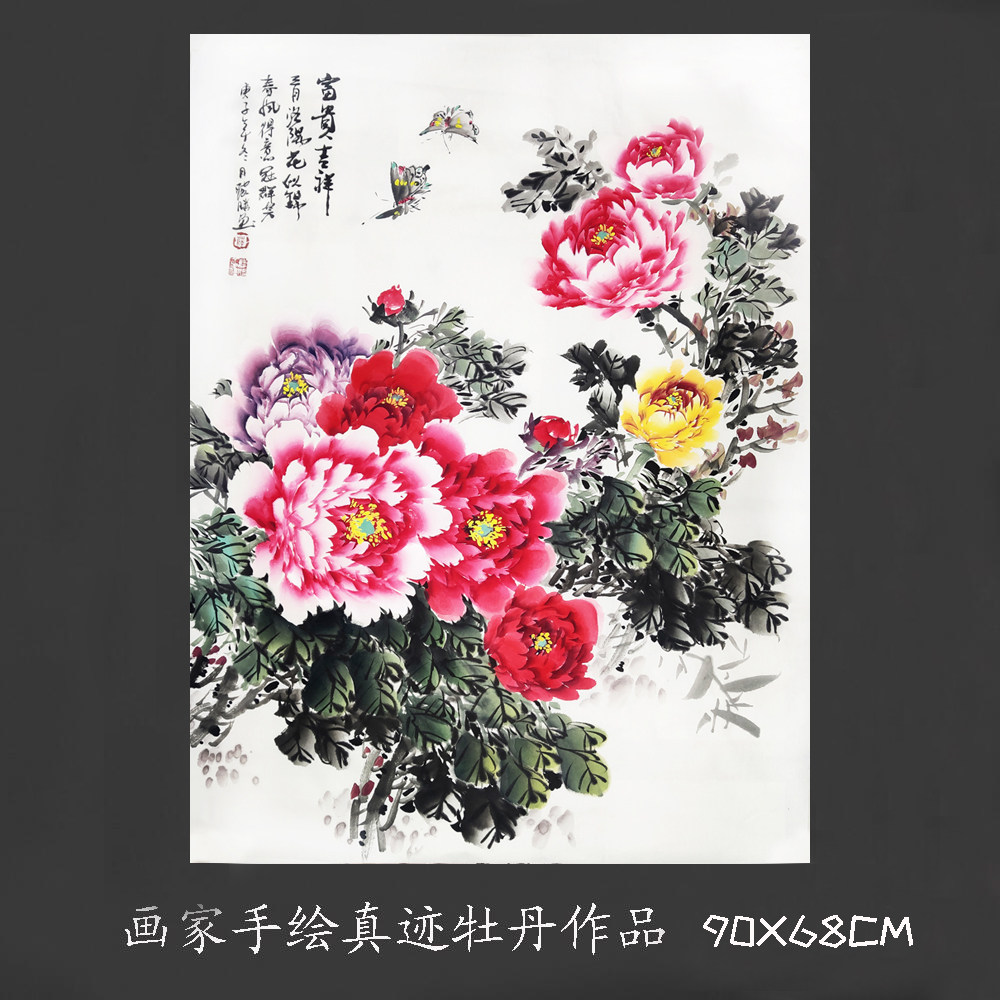 名家真迹国画纯手绘竖幅牡丹画定制九宫格五彩牡丹花鸟画客厅字画