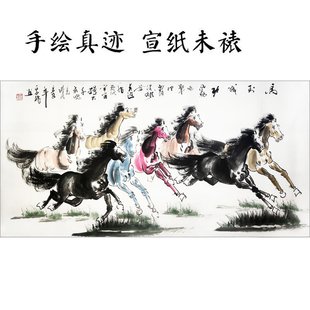 纯手绘八骏图马到成功国画马水墨画四尺生肖彩色八骏马办公室装饰
