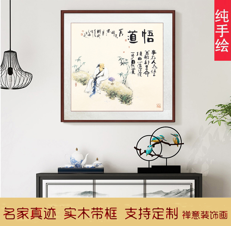 天语悟道手绘禅意人物画客厅现代国画餐厅玄关画中式家居书房装饰图片