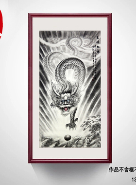 四尺竖幅国画纯手绘中国生肖龙