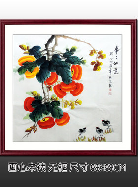 名家纯手绘国画四尺柿子图如意