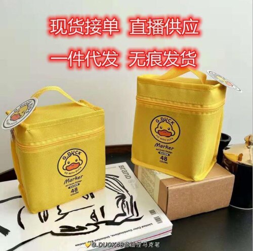 新品福利价小黄鸭正品专用马克笔