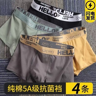 男生四角短裤 男纯棉抗菌平角裤 头透气大码 裤 头 男士 衩青少年裤 内裤