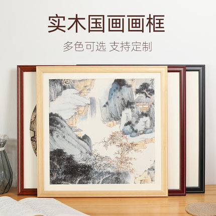 实木国画框相框装裱书法字画挂墙38正方形50十字绣钻石外框架定制