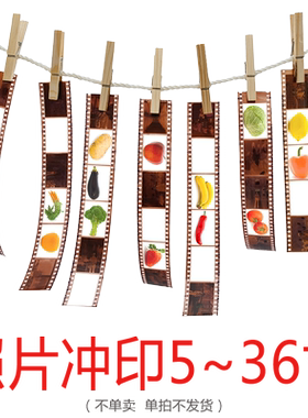 相纸冲印照片5-36寸儿童