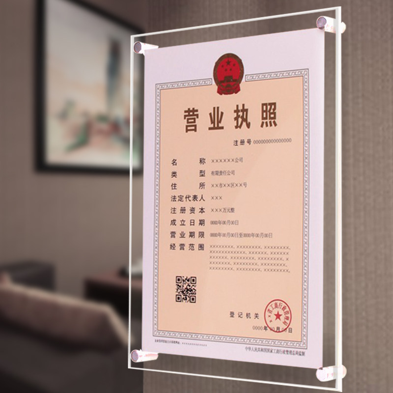 透明水晶亚克力相框16寸A4A3营业执照证书奖状框玻璃挂墙摆放定制,家居饰品,相框/画框,淘宝优惠券,粉丝福利购,淘宝优惠卷